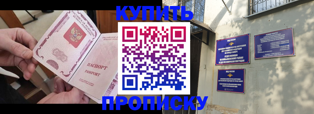 миграционный учет в Лабинске