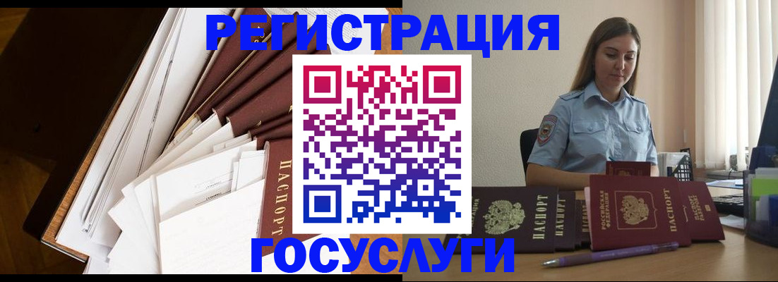 прописка от собственника в Лабинске