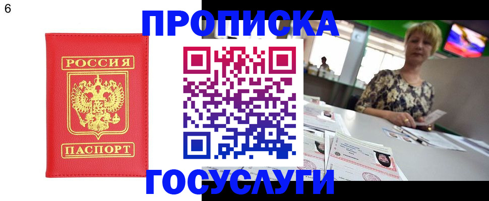 регистрация в Лабинске