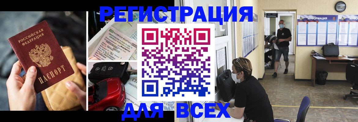 прописка в квартире в Лабинске